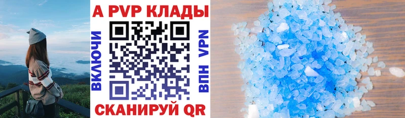 ссылка на мегу ССЫЛКА Ржев A-PVP VHQ