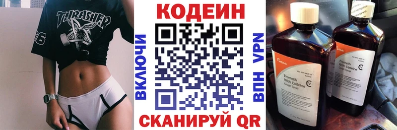 Codein Purple Drank  как найти   Ржев 