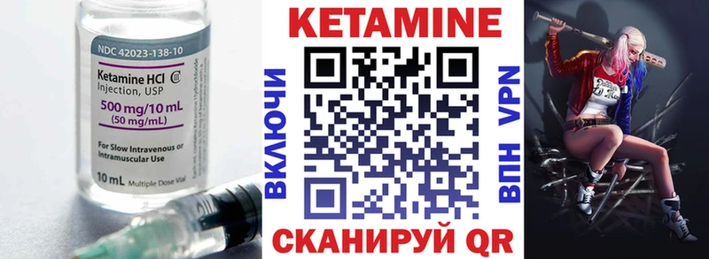 КЕТАМИН VHQ  Ржев 