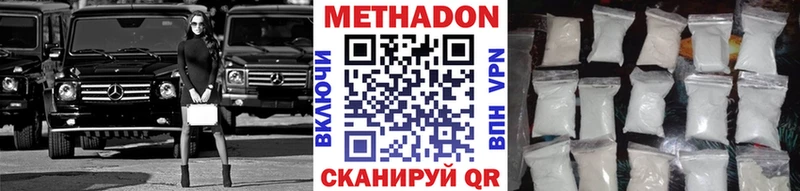 МЕТАДОН кристалл  купить   Ржев 